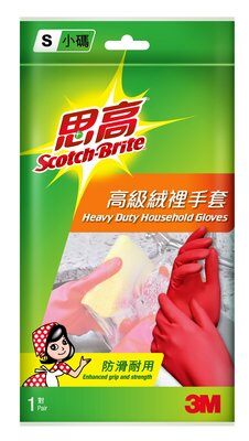 思高 高級絨裡手套 - 細碼