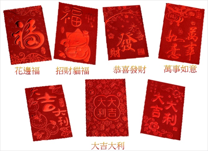 利是封 / 36個