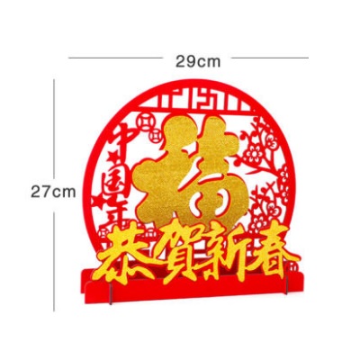座枱福字裝飾擺設 / 29 x 27 cm / 恭賀新春
