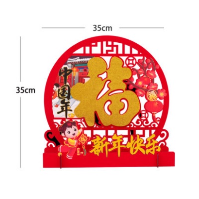 座枱福字裝飾擺設 / 35 x 35 cm / 新年快樂