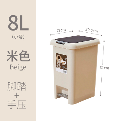 8升長方腳踏垃圾桶