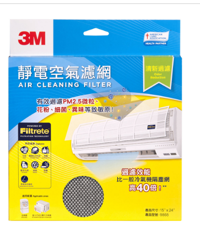 3M 淨呼吸™靜電空氣濾網 - 清新過濾15"x24" (9868)