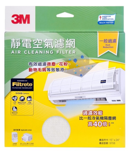 3M 淨呼吸™  静电空气濾网 (一般过濾) - 15吋 X 24吋 (9708)