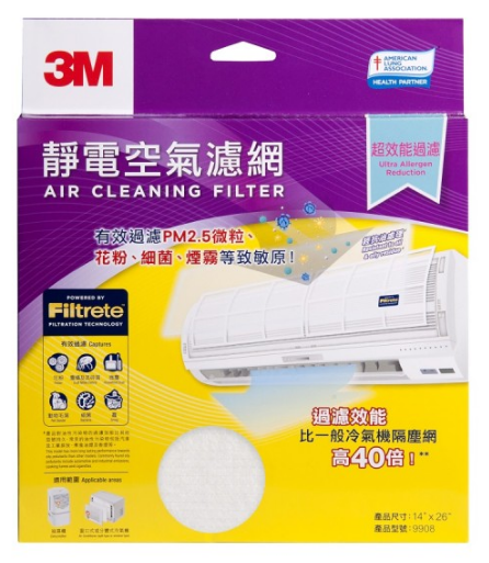 3M 淨呼吸™ 靜電空氣濾網 (超效能過濾) - 多種尺寸 (9908)