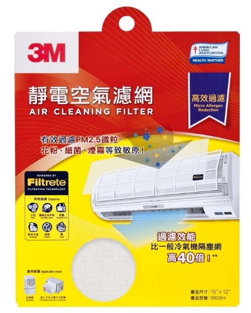 3M 淨呼吸™ 靜電空氣濾網 (高效過濾) - 多種尺寸 (9808)