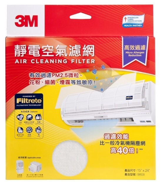 3M 淨呼吸™ 靜電空氣濾網 (高效過濾) - 多種尺寸 (9808)