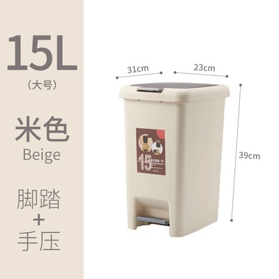 15升長方腳踏垃圾桶
