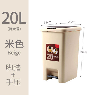 20升長方腳踏垃圾桶