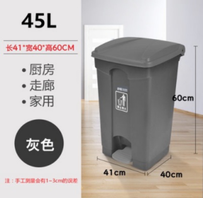 45升 方形腳踏垃圾桶(灰色)