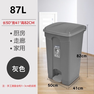 87升 方形腳踏垃圾桶(灰色)