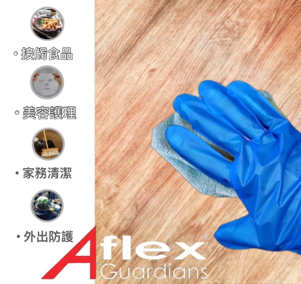 Aflex 藍色 TPX 即用即棄一次性膠手套100隻裝  8M/9/L