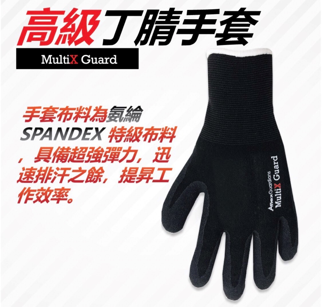 Aflex 全能彈性磨砂防滑手套(黑色) 7S小碼 / 8M中碼 / 9L大碼