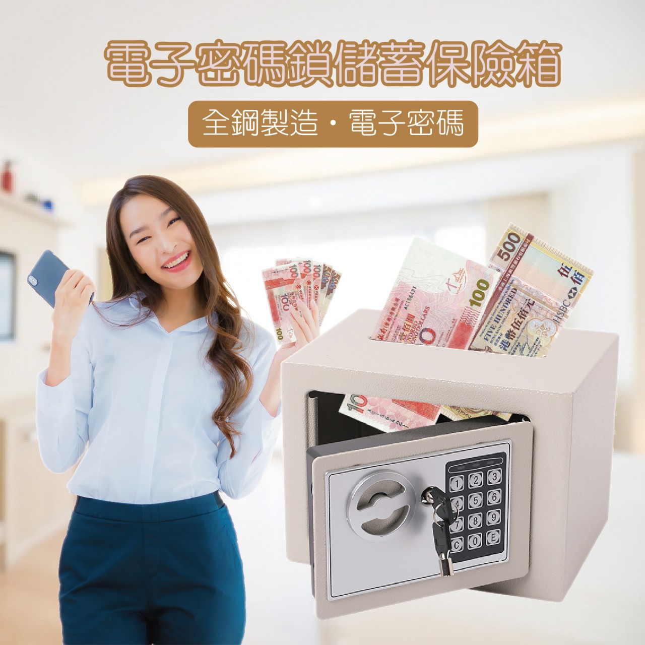 電子密碼鎖儲蓄箱