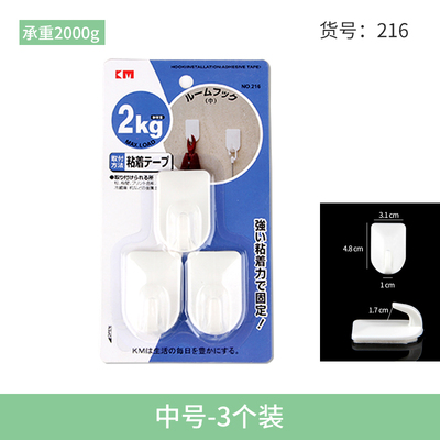 KM NO.216 粘著挂勾