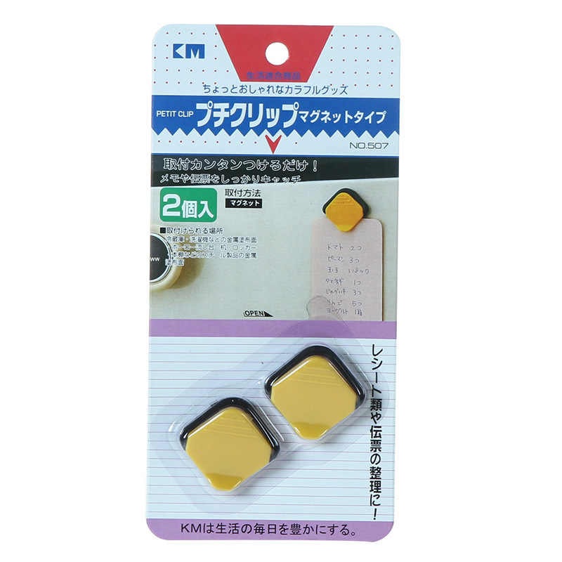 KM NO.507 棱形磁性夾 2P