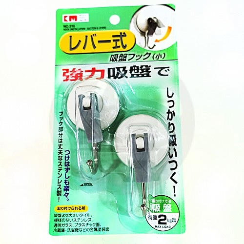 KM.516.强力吸盘挂钩 1.5kg (2個庄)