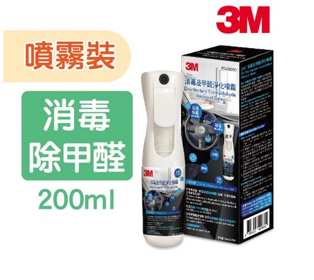 3M PN38660 消毒及甲醛淨化噴雾 200ml
