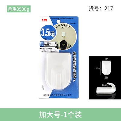 KM.217 粘著挂勾 1-3.5kg (1个庄)