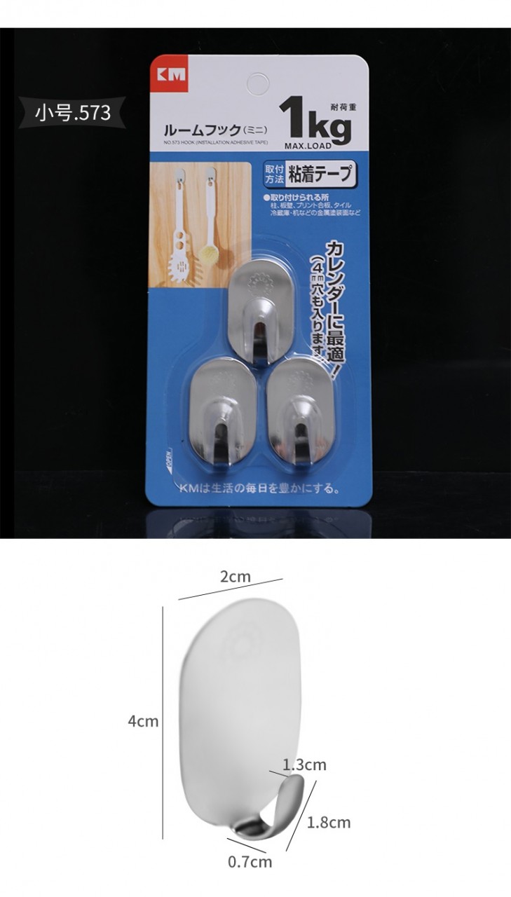 KM.573 不銹钢粘著挂勾 1.kg (3个庄)