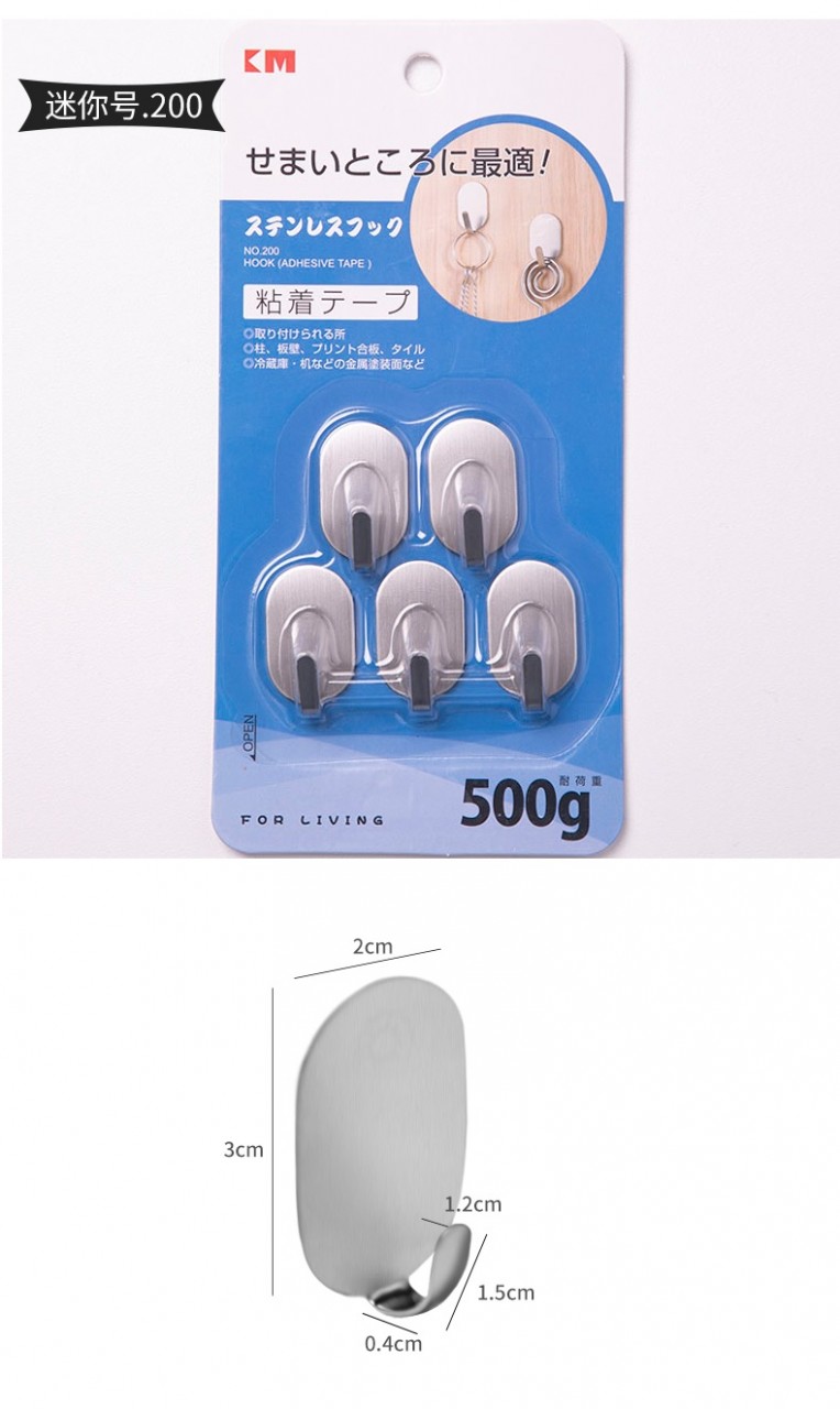 KM.200 不銹鋼粘著挂勾 500.kg (5個庄)
