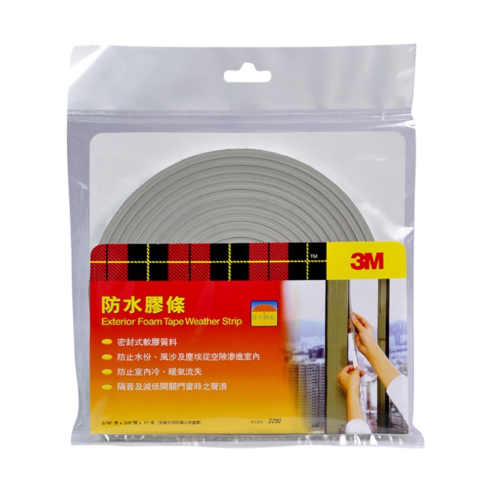 3M™防水海绵胶條(2292)