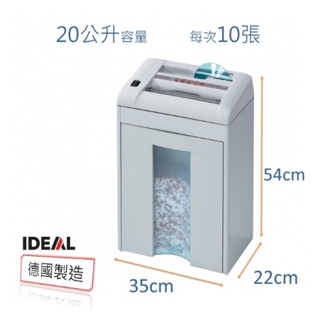 Ideal 2270 4mm (10張,20公升) 條狀碎紙機 (德國製造)
