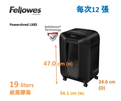 Fellowes Powershred® LX85 (4x40mm) 粒狀碎紙機12張19公升