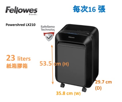 Fellowes Powershred® LX210 (4x12mm) 粒狀碎紙機16張23公升
