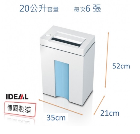 Ideal 2265 3x25mm (5張 ,20公升) 粒狀碎紙機 (德國製造)