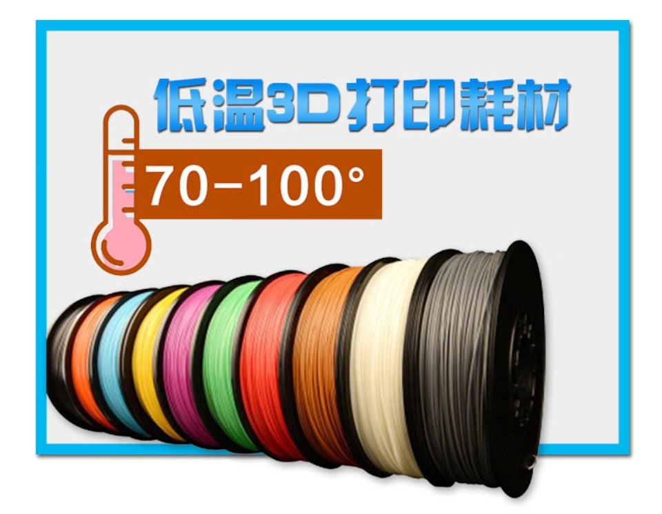 3D打印耗材PCL膠條