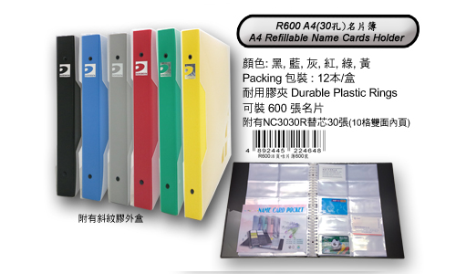 DATA BANK  R600 30孔活頁咭片簿 600張