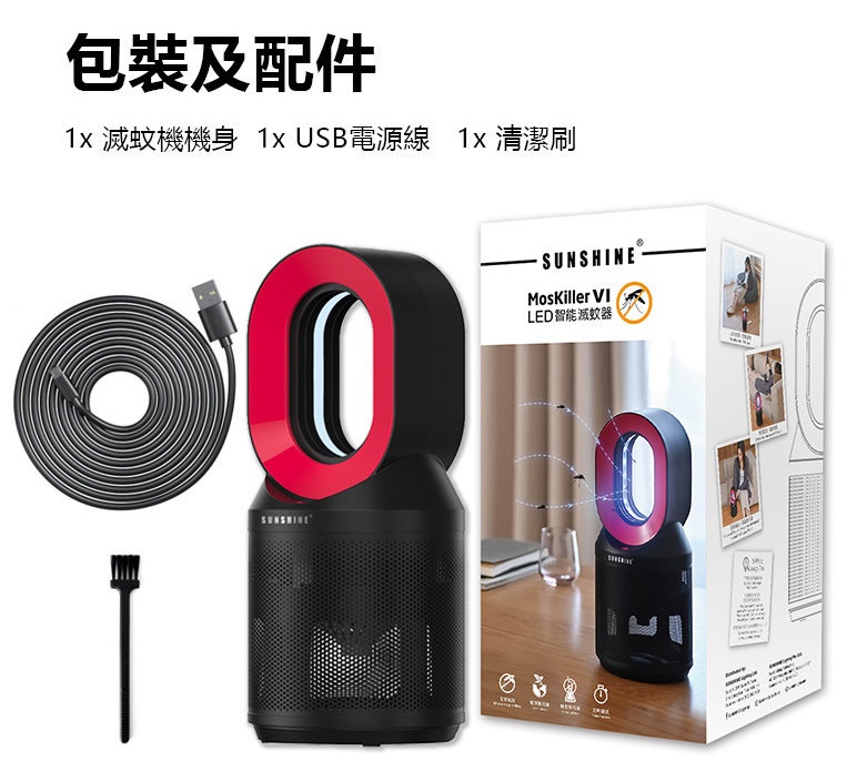 Sunshine LM06BK LED 智能滅蚊器