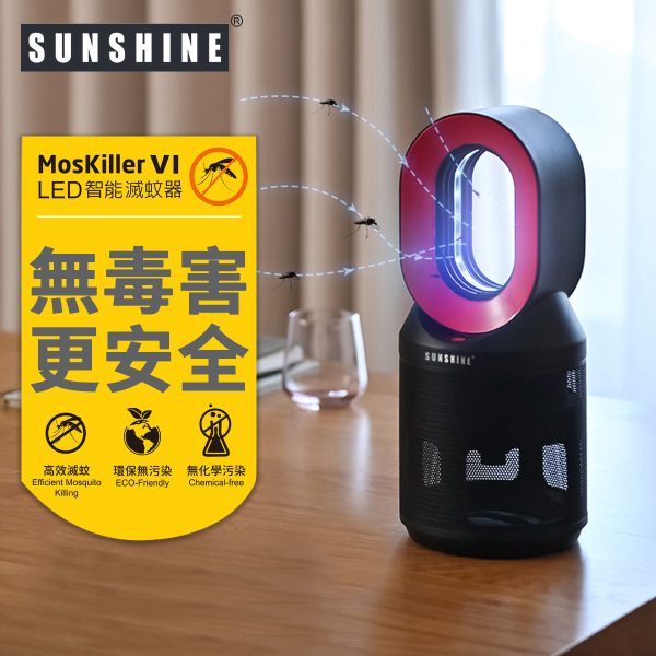 Sunshine LM06BK LED 智能滅蚊器