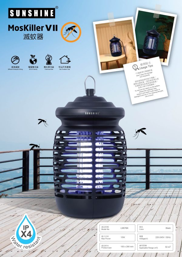 Sunshine LM07BK 防水滅蚊器