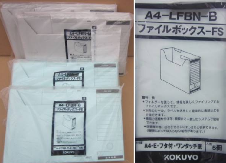 日本 Kokuyo A4 LFBN 摺合式文件盒