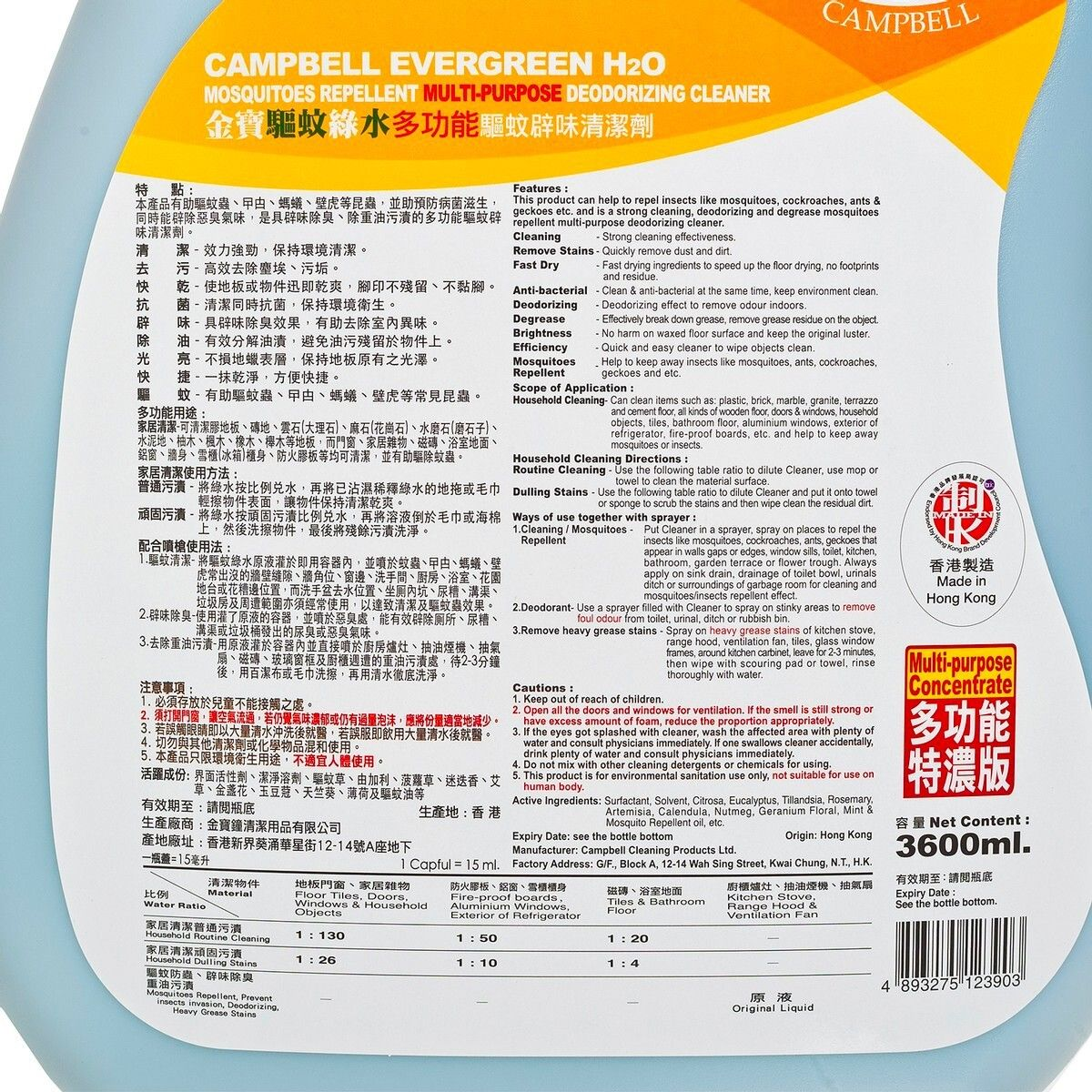 金寶驅蚊綠水消毒清潔劑 3.6L