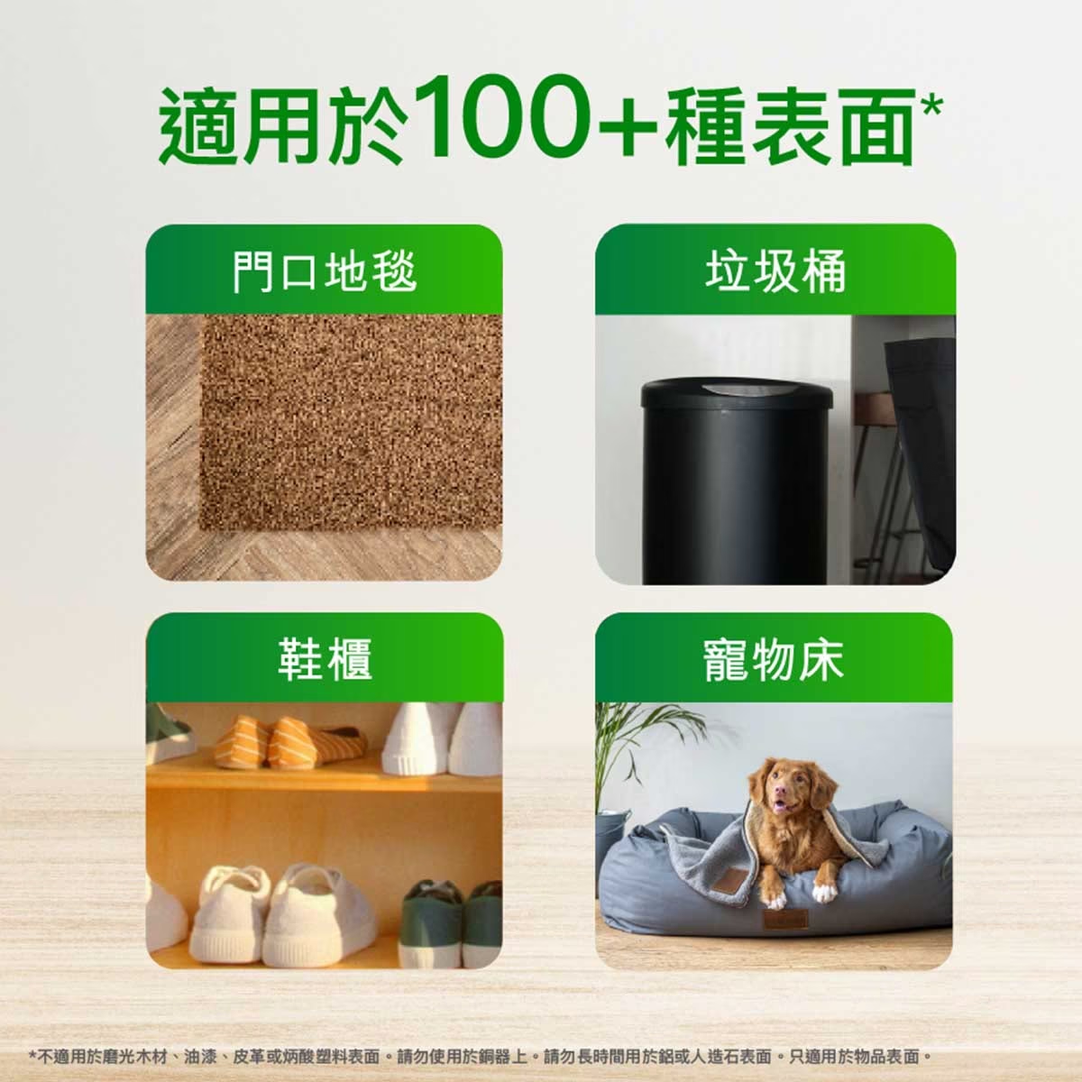 滴露 殺菌消毒噴霧<柔香> 450ml