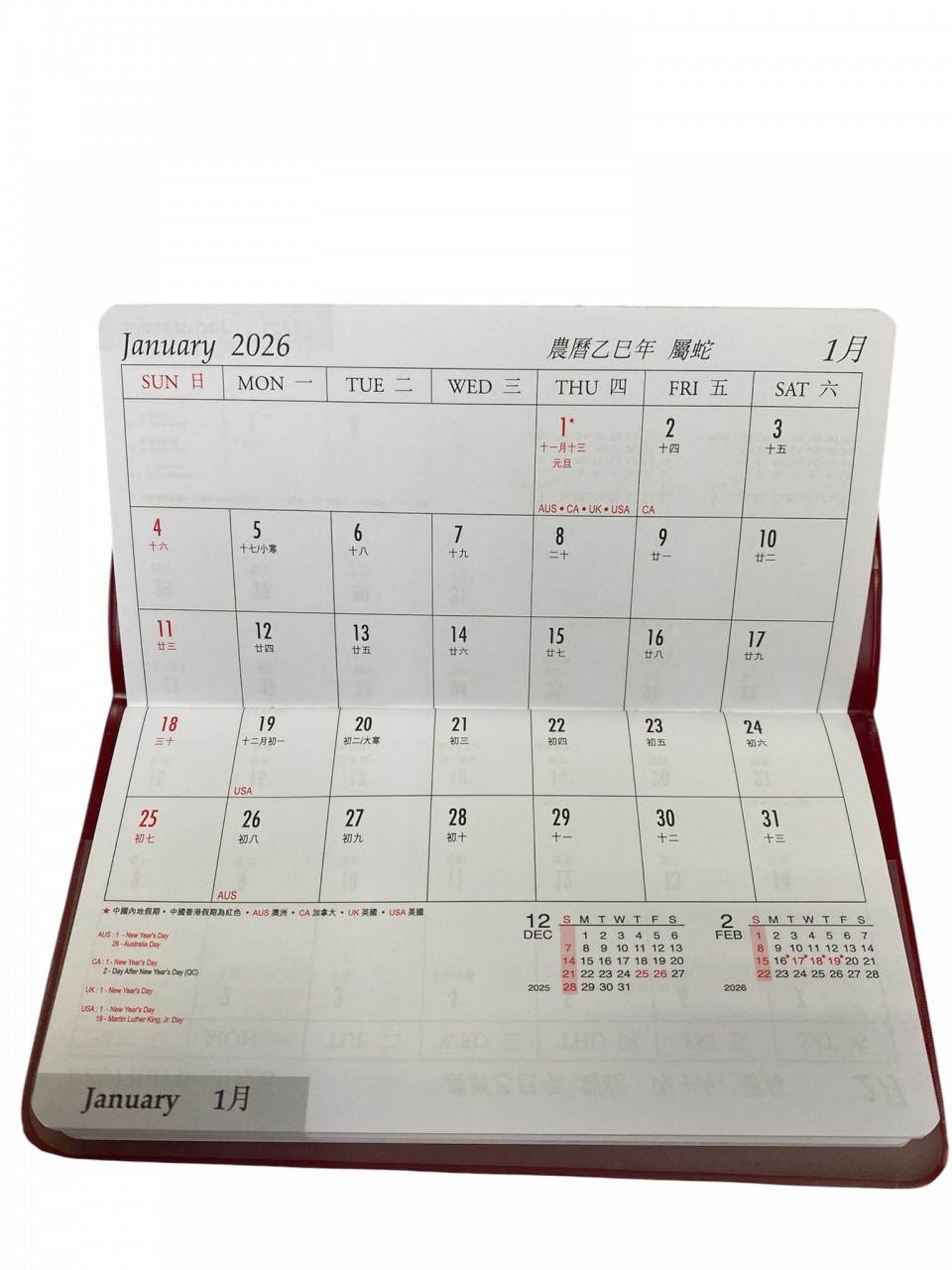 軟皮袋庄記事簿  40頁(二頁一個月)
