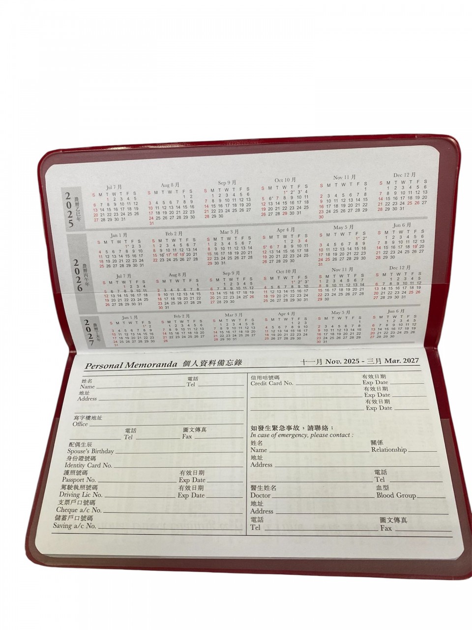 軟皮袋庄記事簿  40頁(二頁一個月)