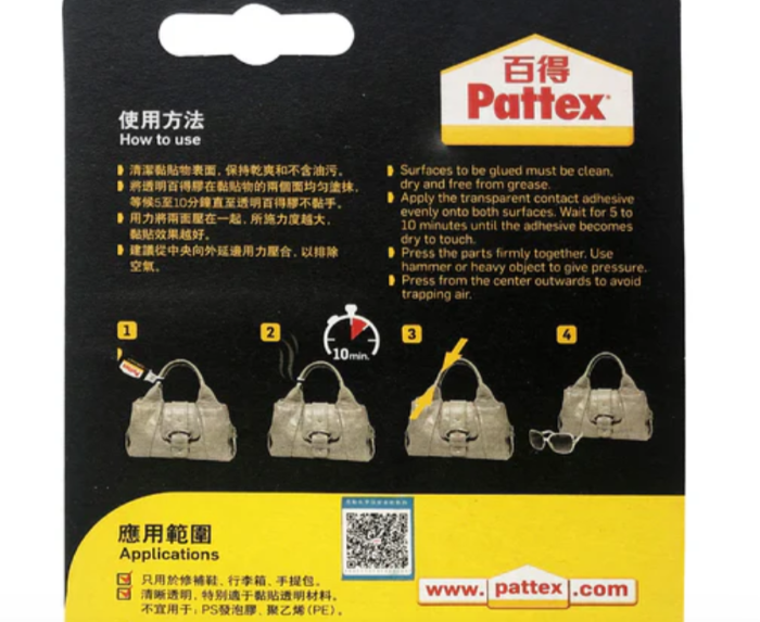百特 PXT4S 透明配方百得膠 30ml