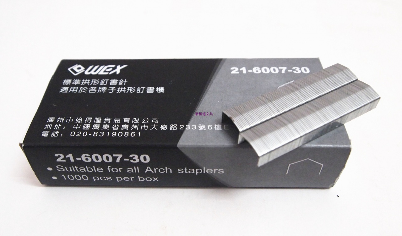 Wex V8 钉书钉21-6007-30 (5000枚)