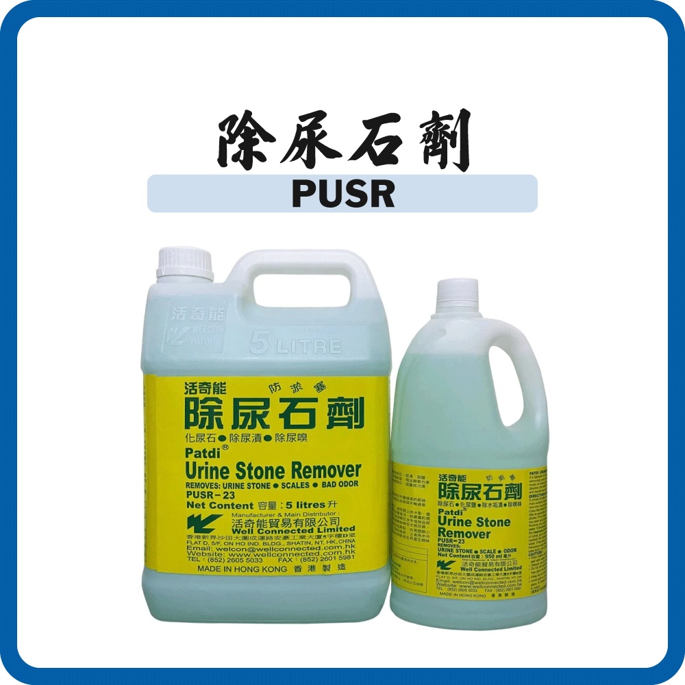 活奇能 除尿石劑 5L