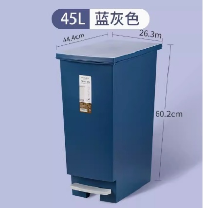 45升  长方脚踏垃圾桶(蓝色)
