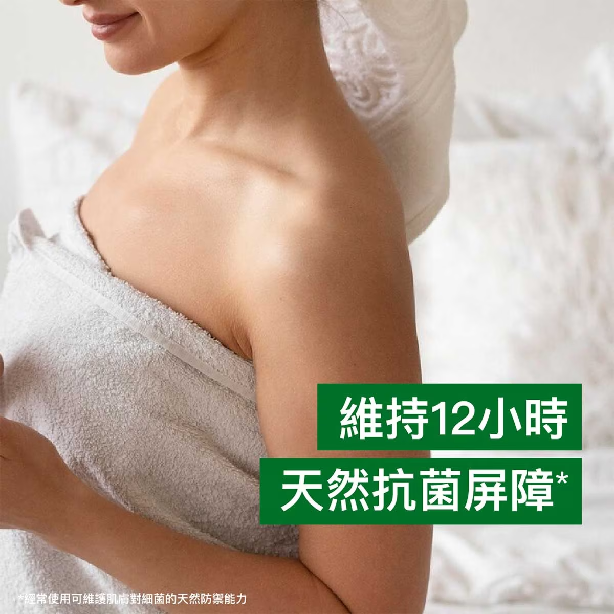 Dettol 滴露沐浴露(經典松木) 950克