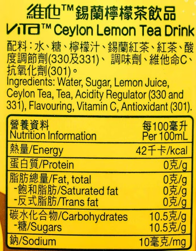 維他錫蘭檸檬茶 250ml x 6's