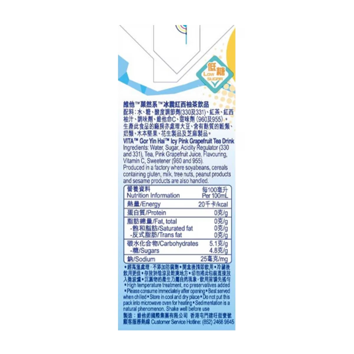 維他菓然系冰震紅西柚茶 250ml x 6包