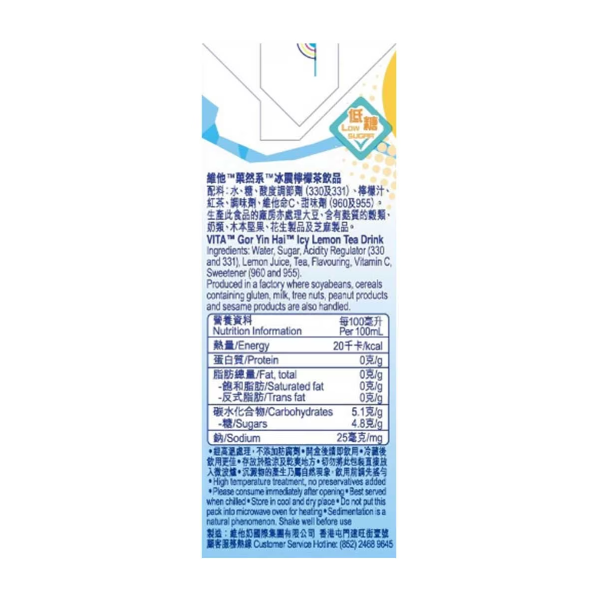 維他菓然系冰震檸檬茶 250ml x6包