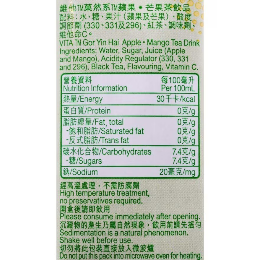 維他果然系蘋果芒果茶 250ml x6包