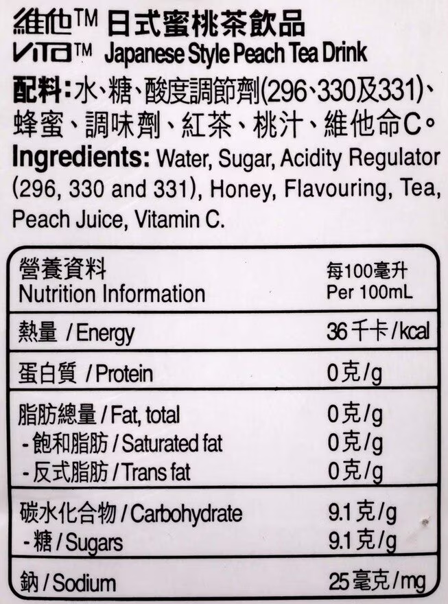 維他日式蜜桃茶 250ml / 6包