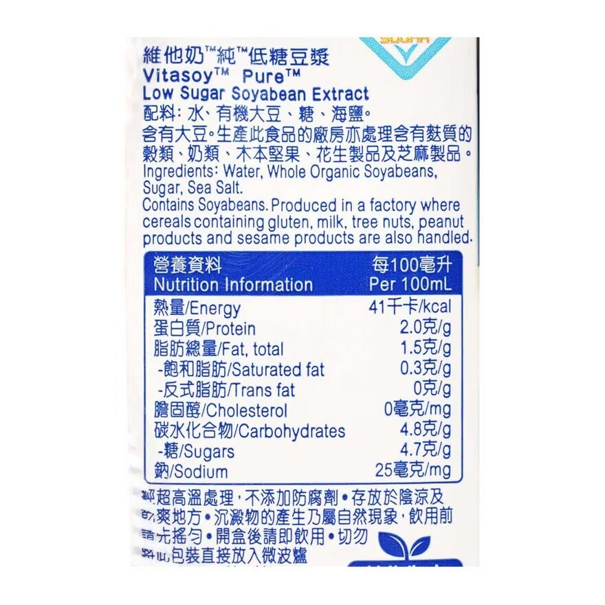 維他奶純低糖豆漿 250ml x6包